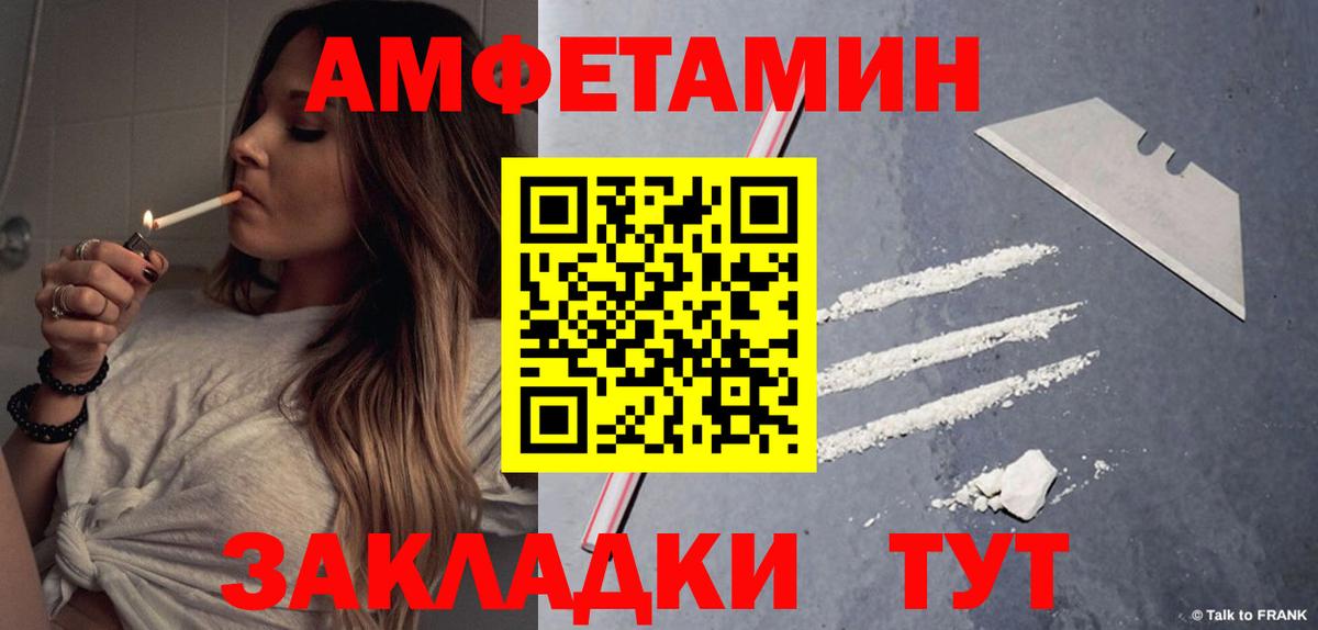АМФ Premium  Amphetamine  Заводоуковск  Вход с VPN 