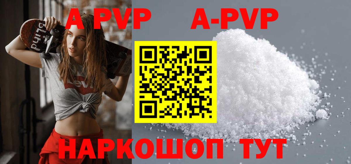 Заводоуковск  наркошоп  Вход с VPN  A PVP VHQ  A PVP VHQ  Alfa_PVP 