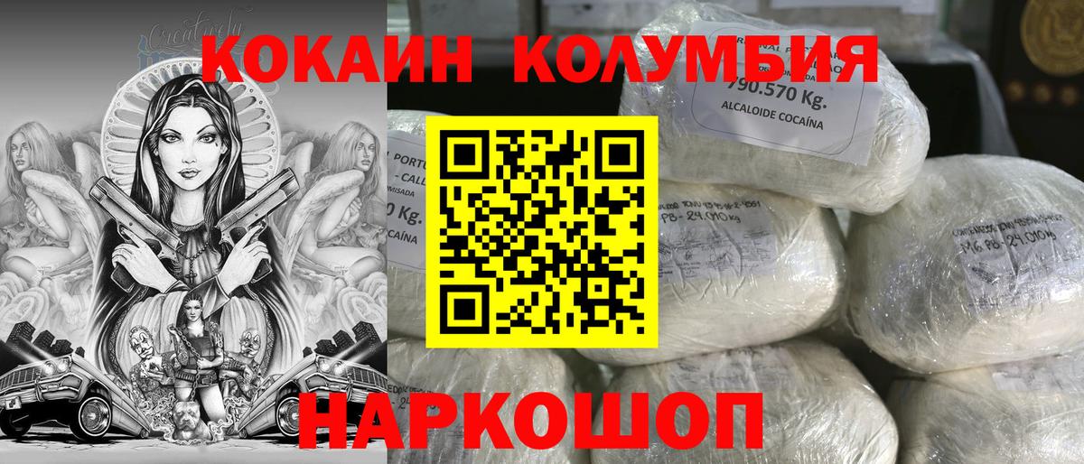 Cocaine 97%  COCAIN  Заводоуковск  Вход с VPN 