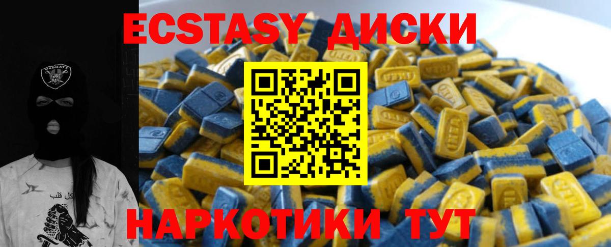 ЭКСТАЗИ  Ecstasy круглые  Вход с VPN  Заводоуковск  Ecstasy бентли 