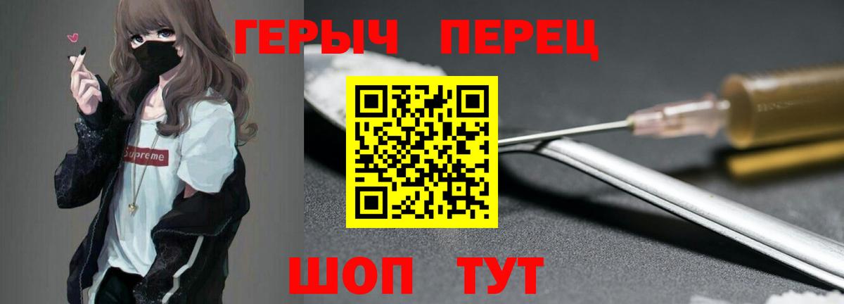Заводоуковск  ГЕРОИН белый  Героин  Вход с VPN 