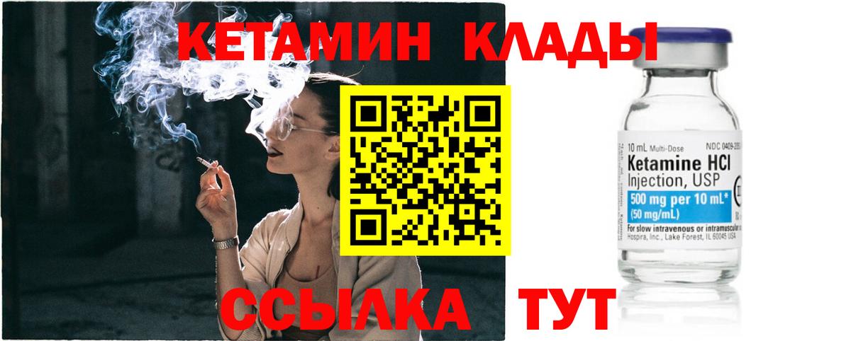 КЕТАМИН VHQ  Вход с VPN  Заводоуковск 