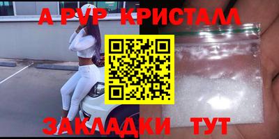 ALPHA-PVP Лесосибирск