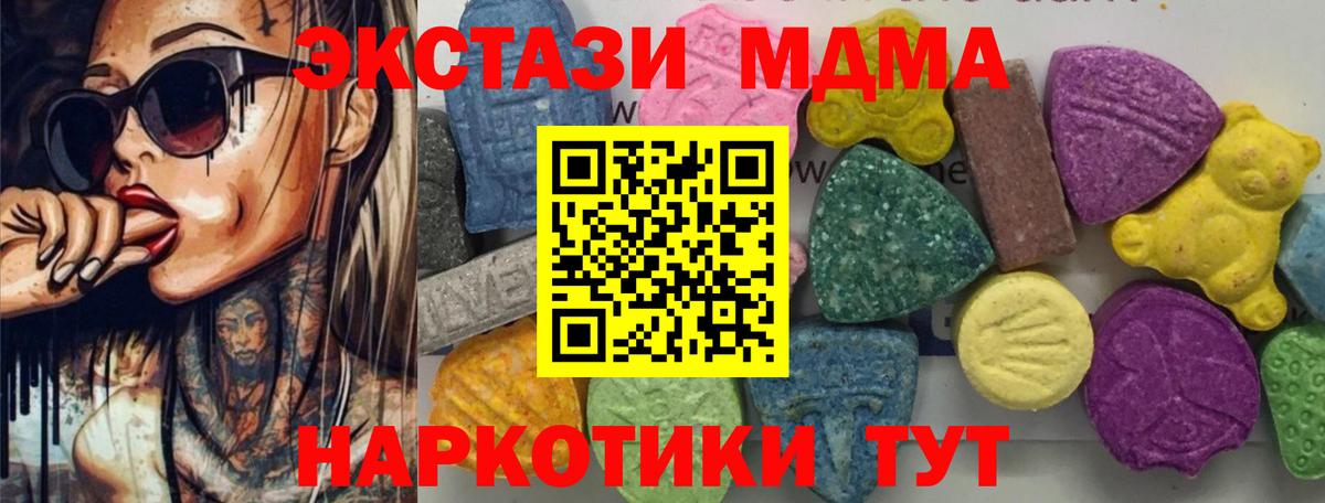 MDMA crystal  МДМА VHQ  MDMA  Вход с VPN  Заводоуковск 
