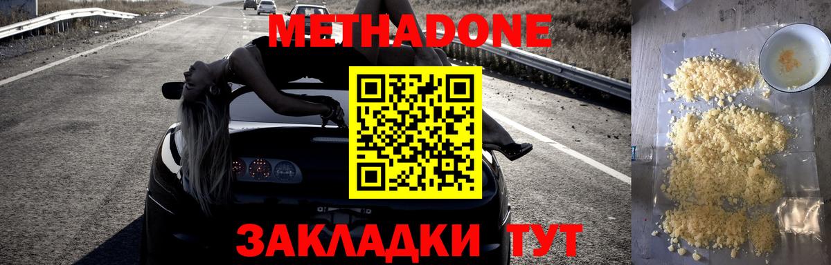 МЕТАДОН мёд Заводоуковск