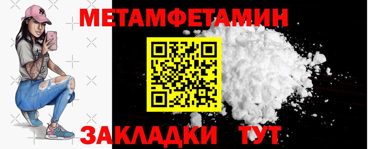 МЕТАМФЕТАМИН кристалл Заводоуковск
