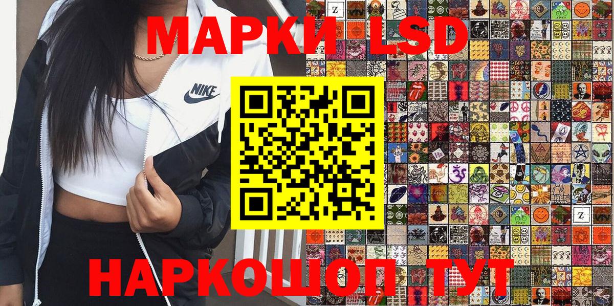 Заводоуковск  Марки 25I-NBOMe 1,5мг  Марки 25I-NBOMe 1,5мг  Вход с VPN 