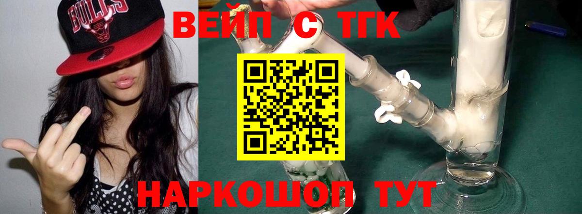 ТГК концентрат Заводоуковск