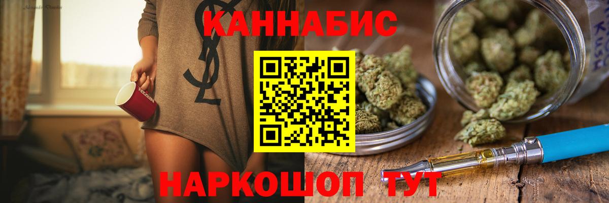 Заводоуковск  Шишки марихуана Ganja  Каннабис OG Kush  Конопля тримм  Вход с VPN 